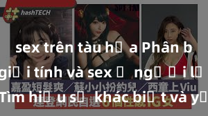 sex trên tàu hỏa Phân biệt giữa giới tính và sex ở người lớn: Tìm hiểu sự khác biệt và yếu tố quyết định